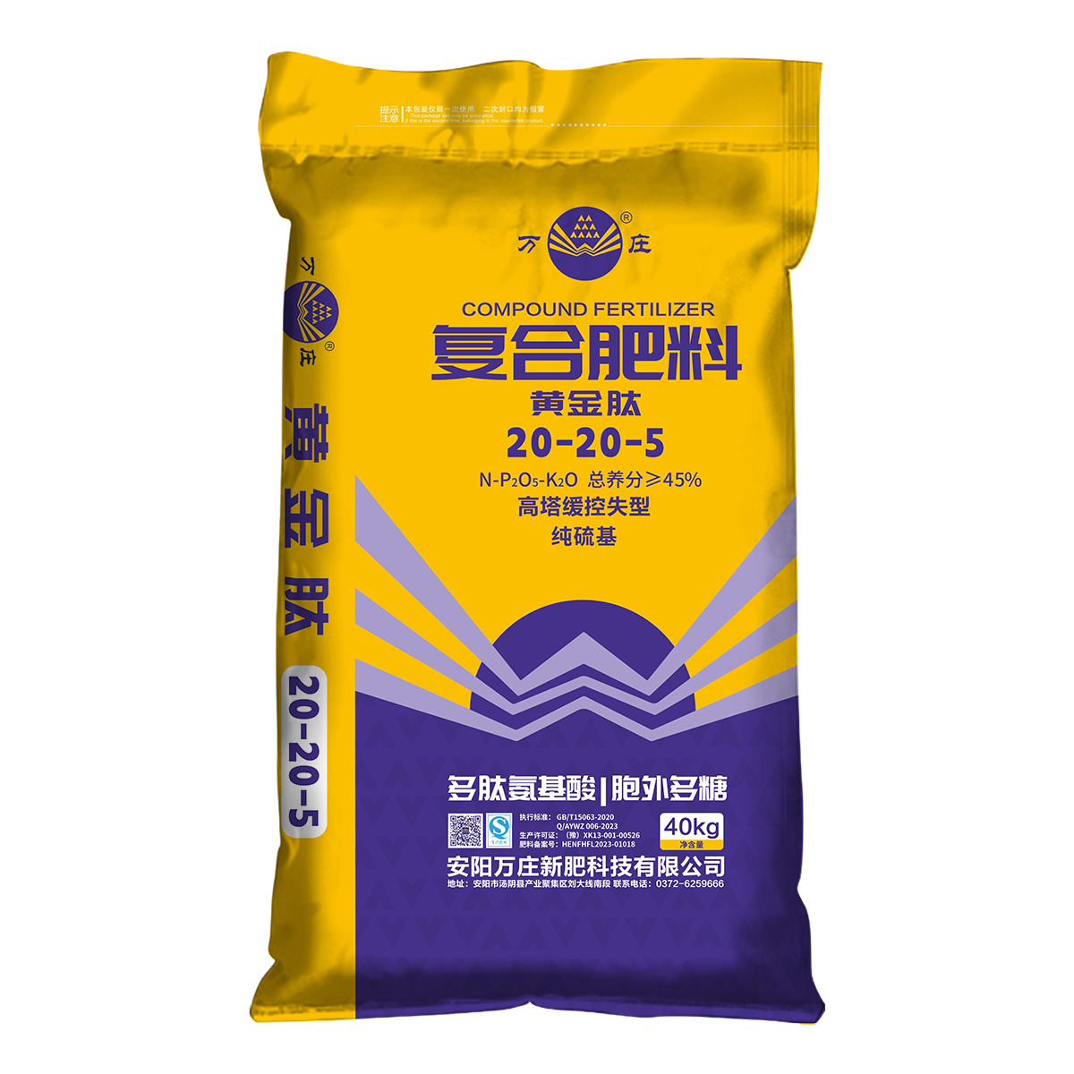 黄金肽20-20-5 40kg